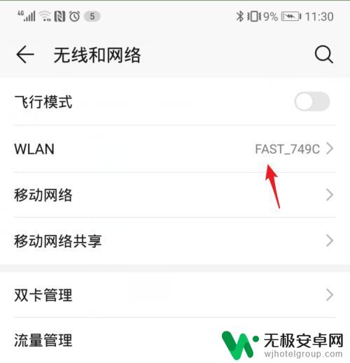 手机万能钥匙热点怎么连接电脑 电脑怎么连接WiFi万能钥匙