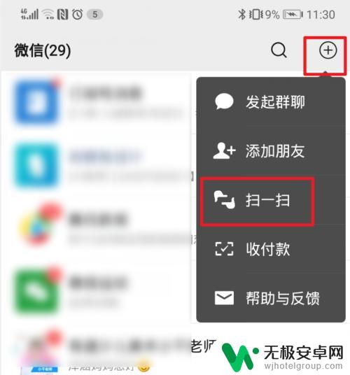 手机万能钥匙热点怎么连接电脑 电脑怎么连接WiFi万能钥匙