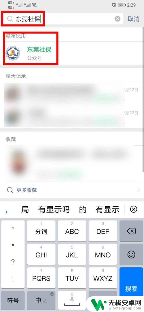 在手机上如何查看社保卡是否激活 如何检查社保卡是否已激活