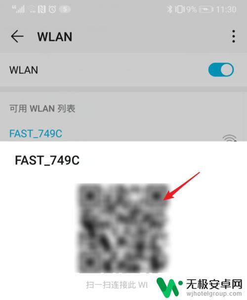 手机万能钥匙热点怎么连接电脑 电脑怎么连接WiFi万能钥匙