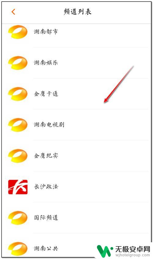 如何手机看湖南卫视直播 芒果TV湖南卫视直播电视怎么看