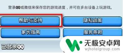 皇室战争如何查看自己的账号 如何找回被盗的皇室战争账号