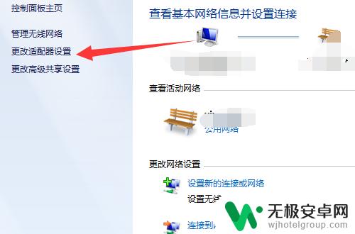 无卡手机如何连接网络 台式机连接wifi的步骤