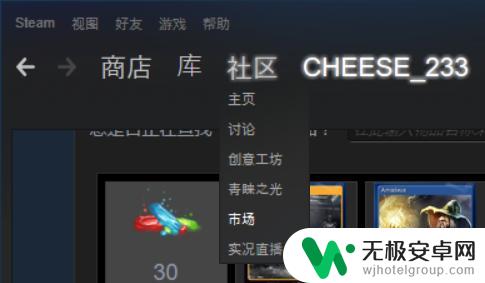 steam市场出售 Steam出售库存物品教程