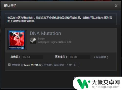 steam市场出售 Steam出售库存物品教程