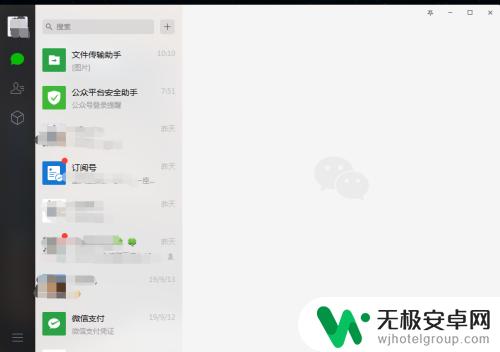 手机电脑微信同步消息怎么弄啊 电脑同步微信聊天记录步骤