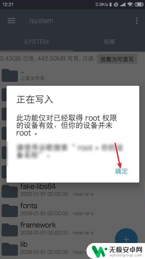 手机已经root怎么给软件权限 手机已取得root权限后如何开启软件的root权限