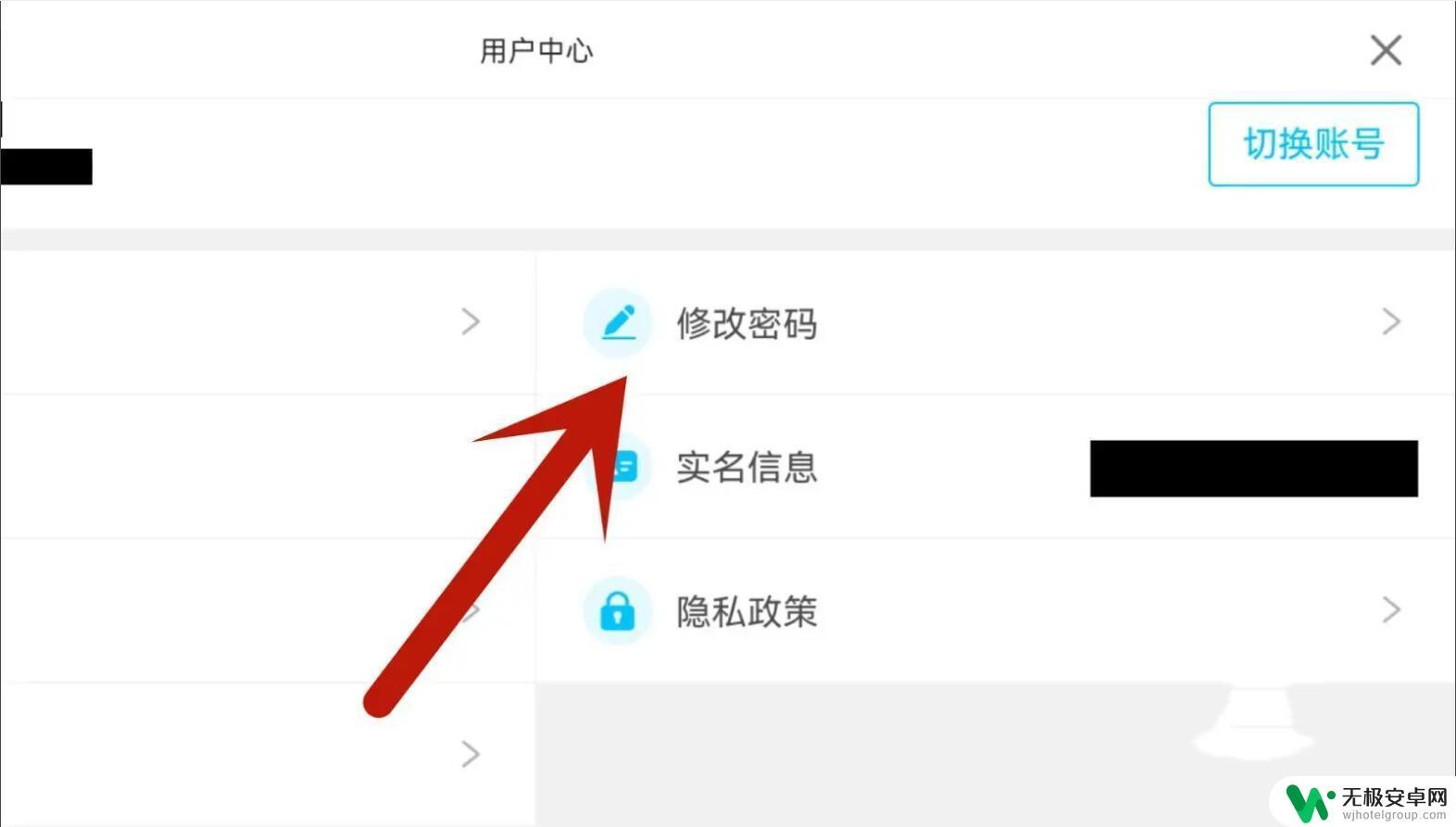 原神设置账号密码不用手机号 原神账号密码登录不需要手机验证的方法