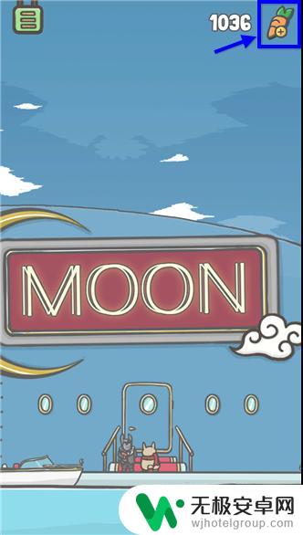月兔历险记怎么购买月球会员 月兔冒险加入俱乐部流程