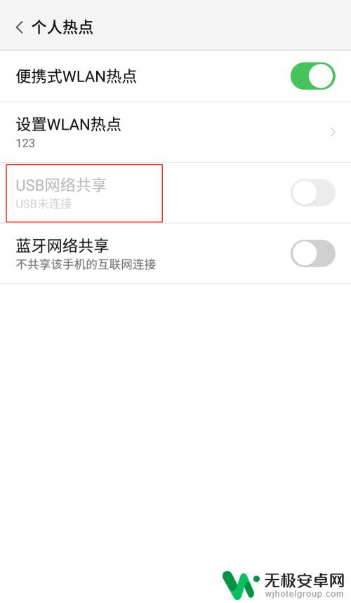 电脑怎么连上手机的wifi热点 电脑连接手机热点失败