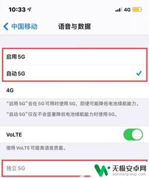 苹果12手机怎样打开5g网络 iPhone 12如何设置5G网络