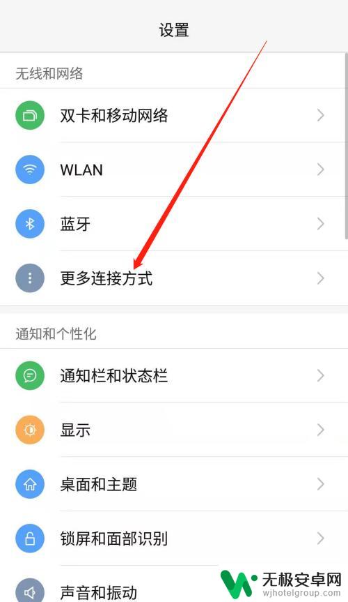 电脑怎么连上手机的wifi热点 电脑连接手机热点失败