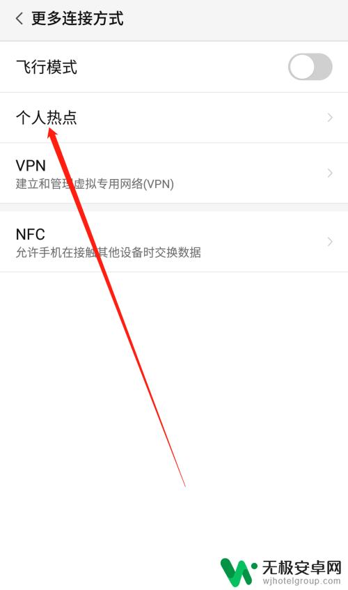 电脑怎么连上手机的wifi热点 电脑连接手机热点失败