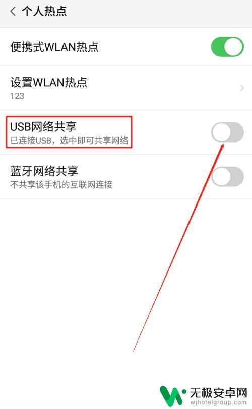 电脑怎么连上手机的wifi热点 电脑连接手机热点失败