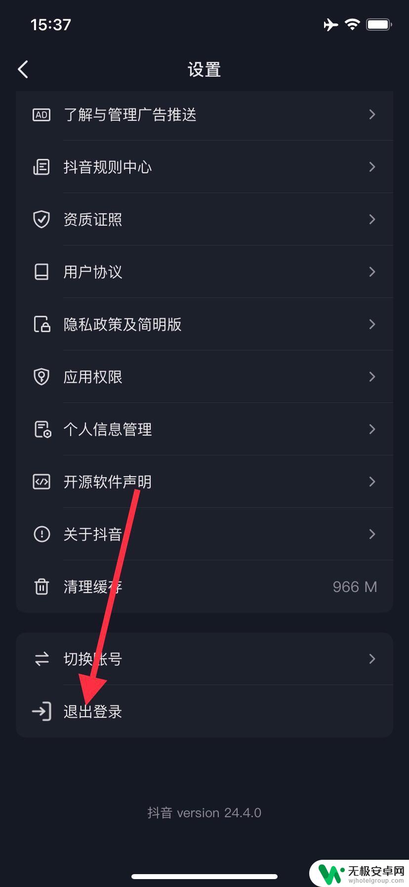 怎么样退出抖音的抖音号 怎么退出抖音账号