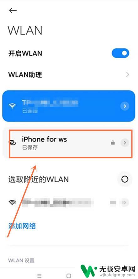 苹果手机热点如何修改名称 苹果手机热点WiFi名称更改技巧