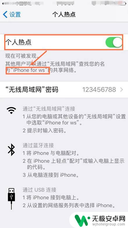 苹果手机热点如何修改名称 苹果手机热点WiFi名称更改技巧