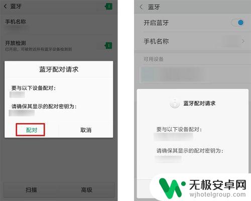 vivo蓝牙怎么传电话号码簿 手机蓝牙传输通讯录方法