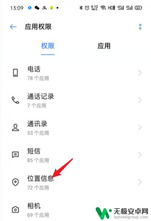 oppo手机怎么设置下载权限 OPPO手机应用权限设置指南