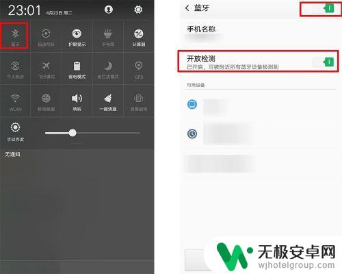 vivo蓝牙怎么传电话号码簿 手机蓝牙传输通讯录方法