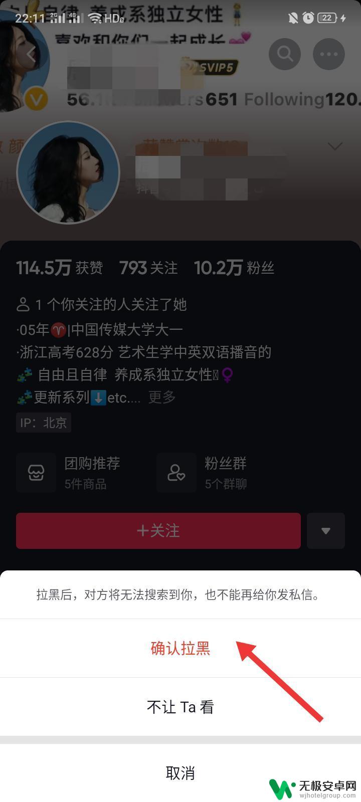 抖音直播过程中怎么拉黑人 抖音怎么拉黑不喜欢看的主播