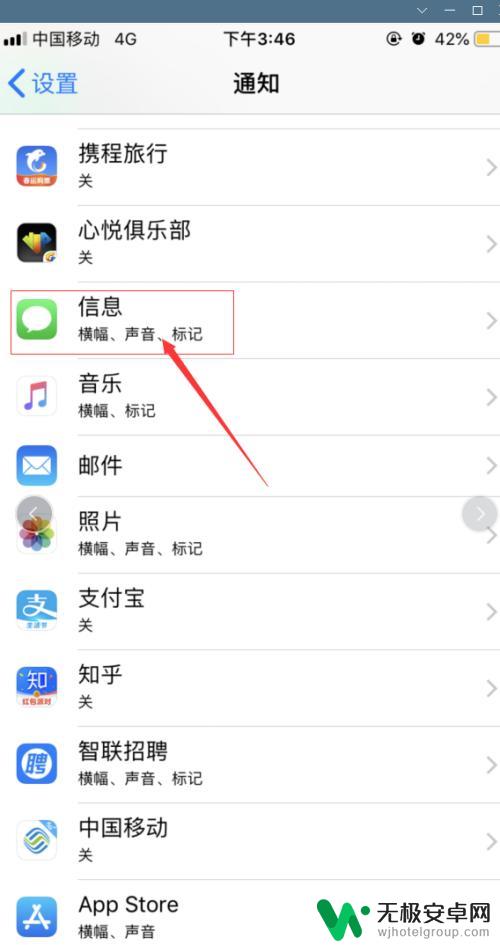 怎么设置手机信息的声音 苹果手机收到短信没声音怎么设置