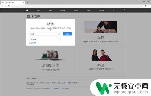 苹果手机地址怎么查询 如何查询当地苹果官方售后网点地址
