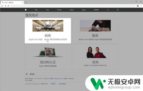 苹果手机地址怎么查询 如何查询当地苹果官方售后网点地址