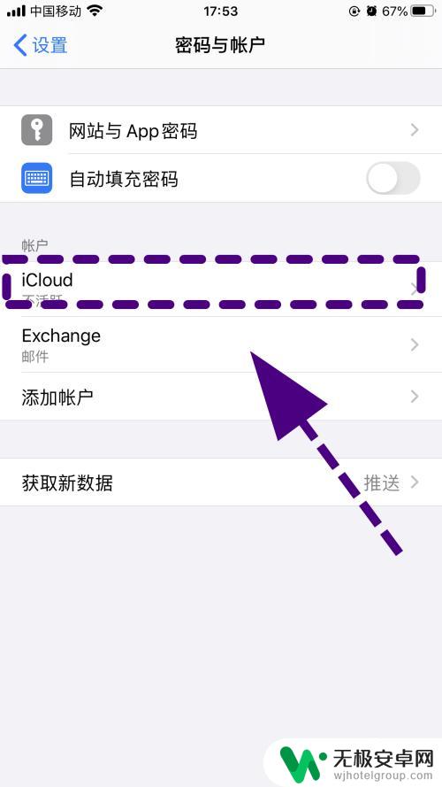 苹果手机怎么设置icloud不同步 如何停止苹果手机的icloud照片同步