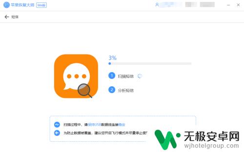 苹果手机怎么查找已删除短信 如何在iPhone上找回已删除的短信