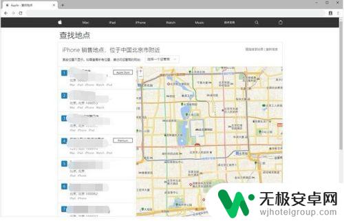 苹果手机地址怎么查询 如何查询当地苹果官方售后网点地址