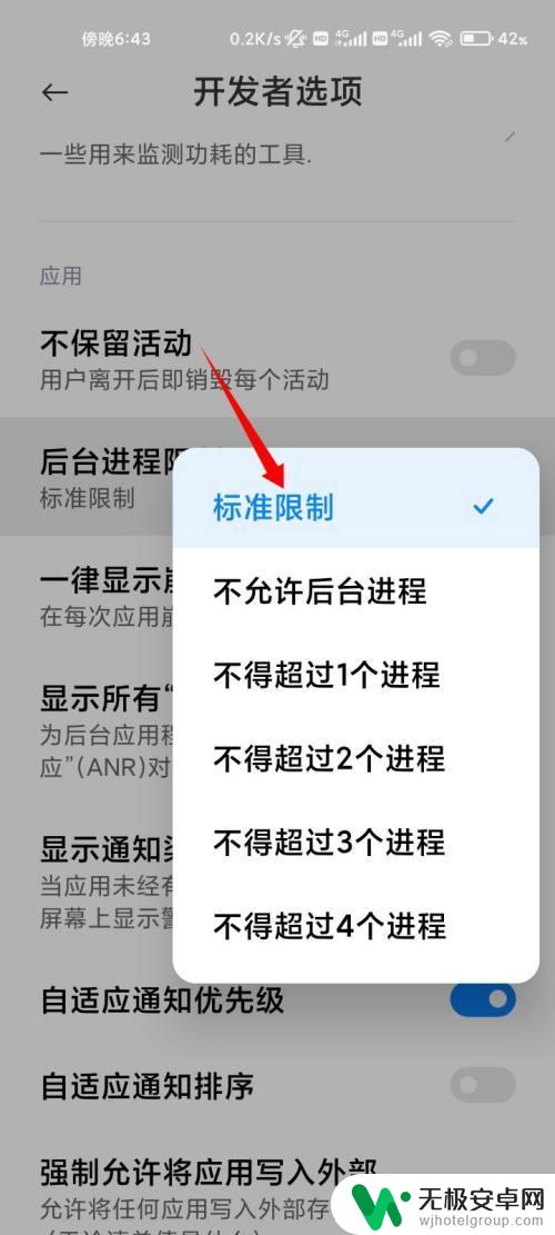 小米手机切换软件每次都要重新启动note11t 小米手机切换软件为什么要每次重新启动