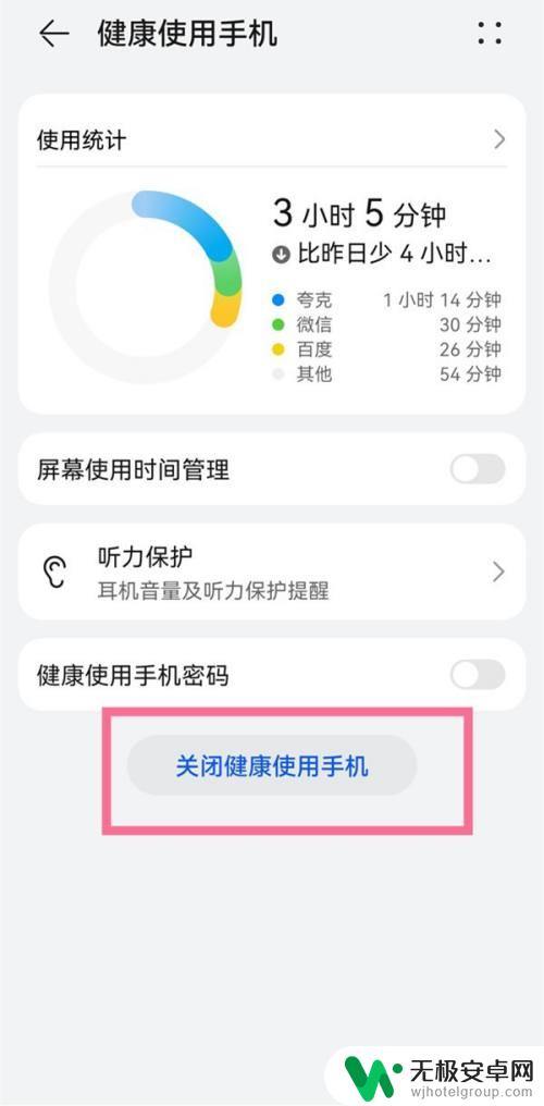 oppo手机游戏未成年模式怎么脱离 手机儿童模式取消方法