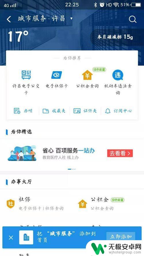 职工医保手机怎么缴费 手机缴纳医保步骤