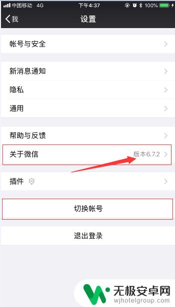 一个手机如何使用两个微信账号 手机微信如何同时登陆两个账号