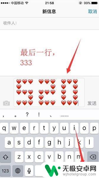 如何在手机表白爱心图 微信表白怎么编辑才有爱心520效果