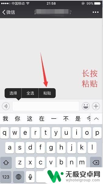 如何在手机表白爱心图 微信表白怎么编辑才有爱心520效果