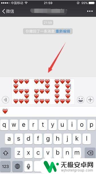 如何在手机表白爱心图 微信表白怎么编辑才有爱心520效果