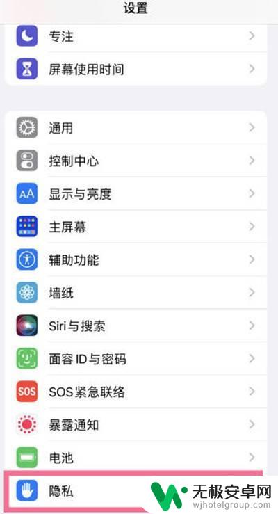 苹果手机如何设置app权限 苹果手机应用权限在哪里调整