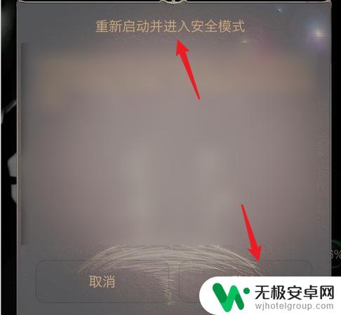 vivo怎么进入安全模式 vivo手机怎么退出安全模式