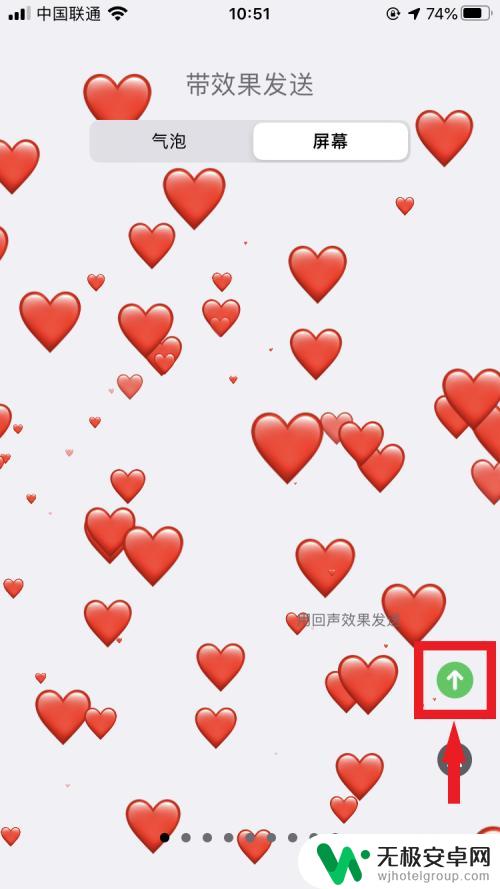 苹果手机怎么弄满屏emoji 苹果手机短信发送满屏爱心的方法