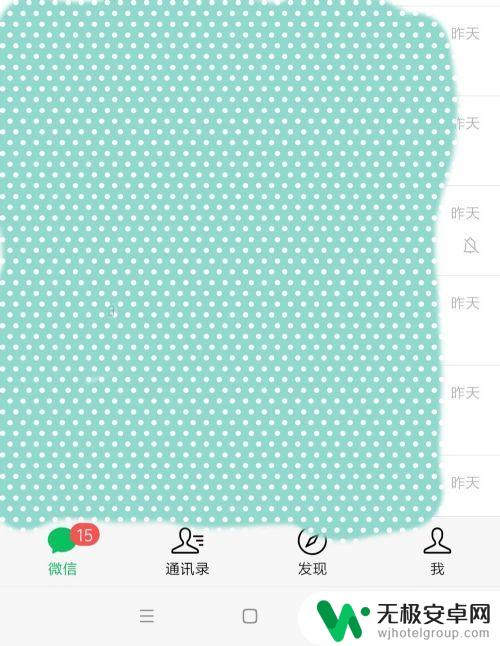 怎么把微信的表情包删了 怎样删除微信中的整套表情包