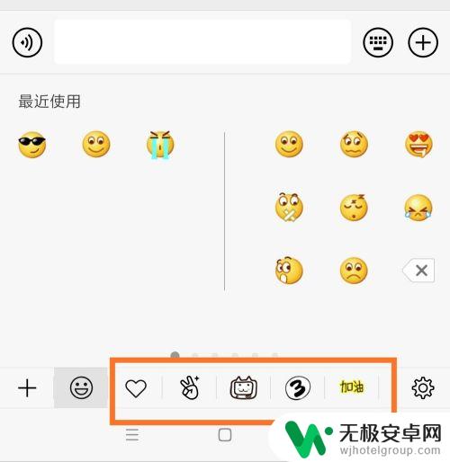 怎么把微信的表情包删了 怎样删除微信中的整套表情包