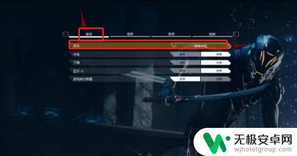 幽灵行者2中文怎么设置 幽灵行者2中文破解版