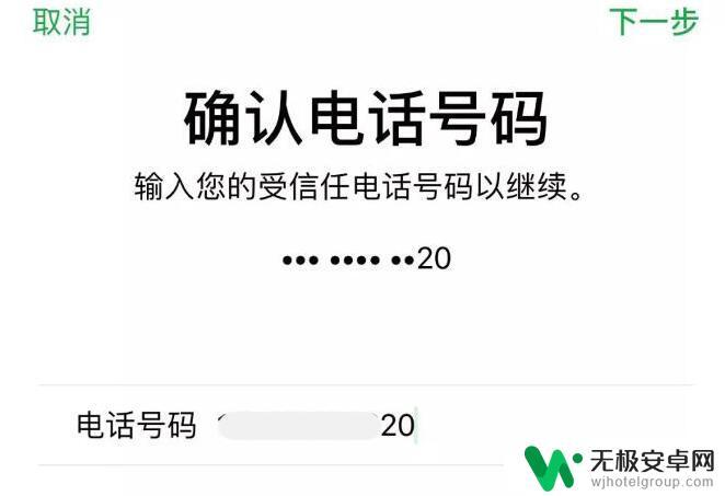 如何找苹果手机ID的密码 Apple ID 密码忘记怎么办