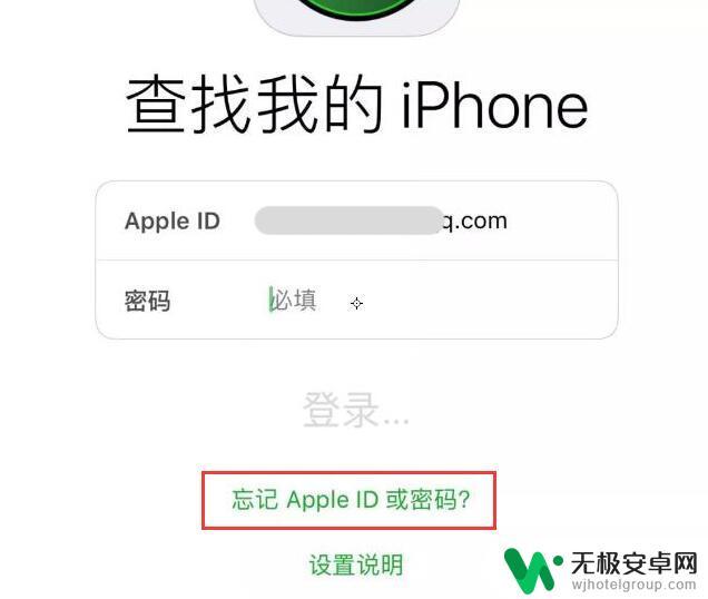 如何找苹果手机ID的密码 Apple ID 密码忘记怎么办