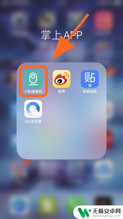 小摄像头无线监控怎么连接手机 如何在小蚁智能摄像机上绑定手机