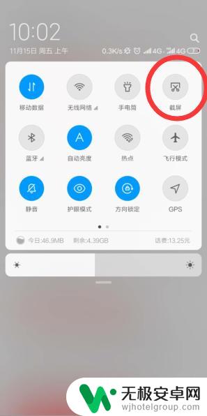 小米怎么手机怎么长截图 小米手机截长图教程