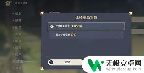 pc原神删除过往任务资源 原神PC端资源删除教程