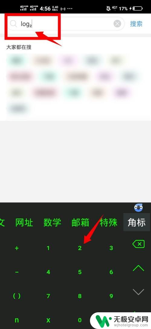 手机如何打小2 手机输入法怎样打下标数字